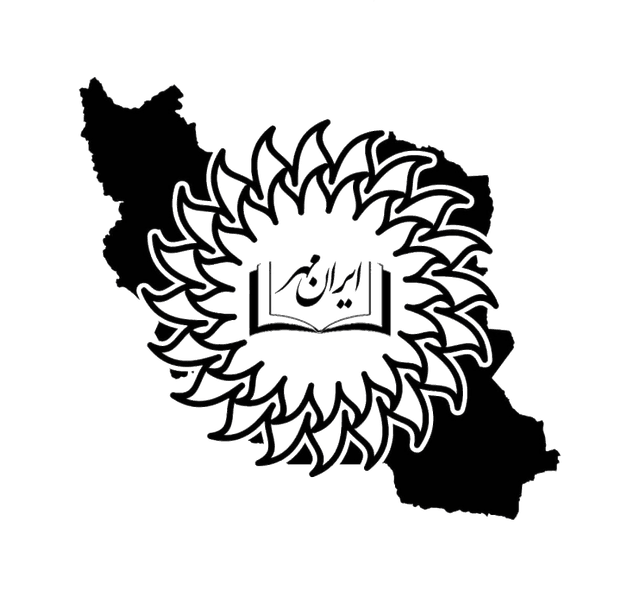 دبیرستان دوره اول هوشمند ایران مهر