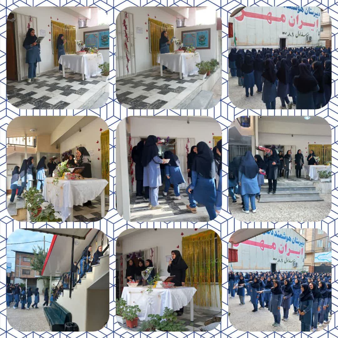 دبیرستان دوره اول هوشمند ایران مهر