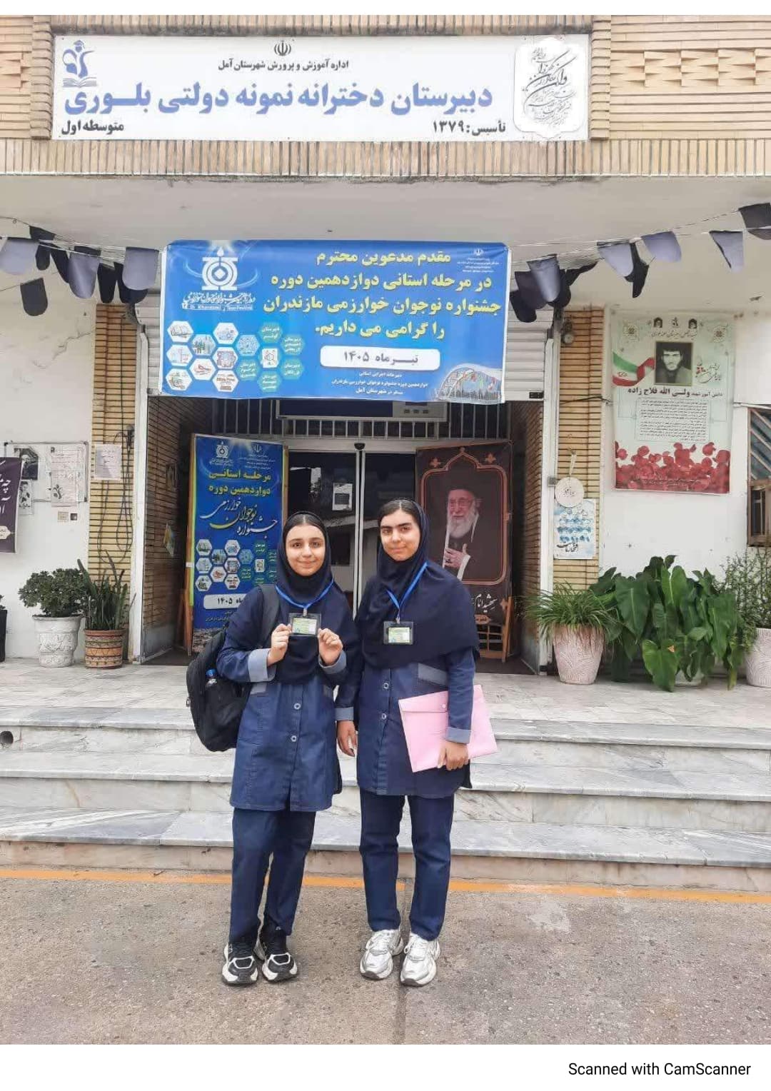 جشنواره خوارزمی